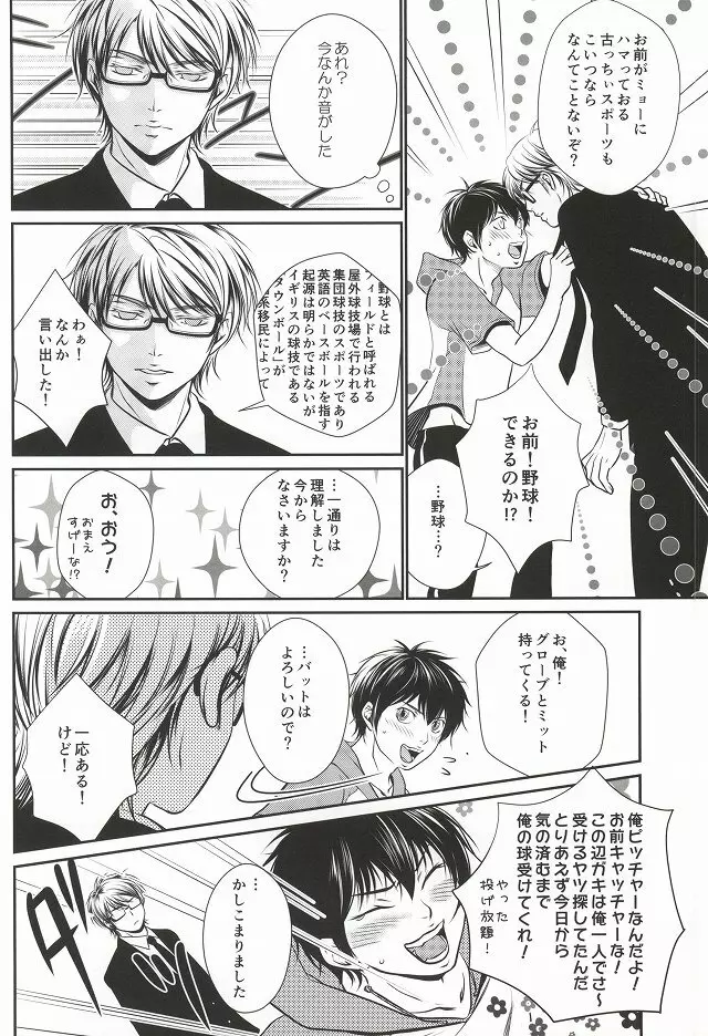 無口なライオン Page.7