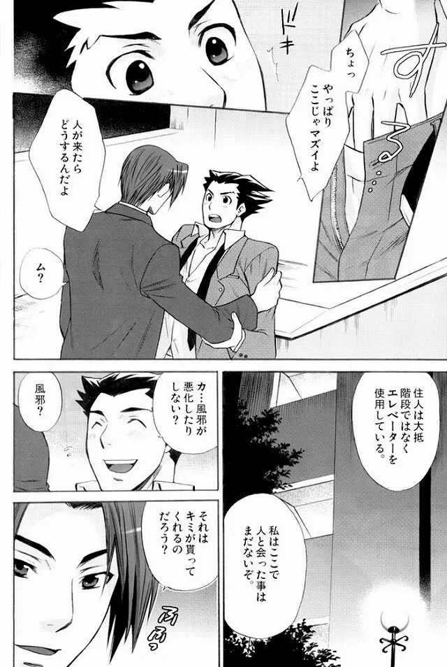 発熱注意。 Page.12