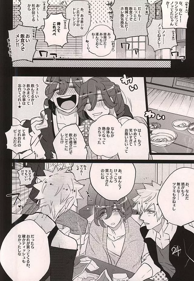 うちのネコがイチバンかわいい2 Page.13