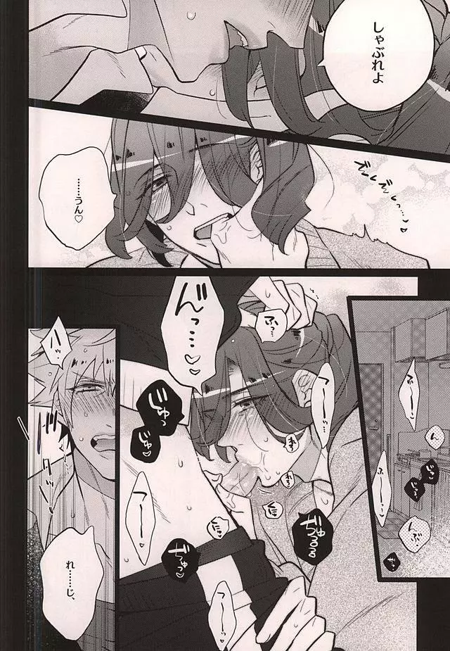 うちのネコがイチバンかわいい2 Page.19