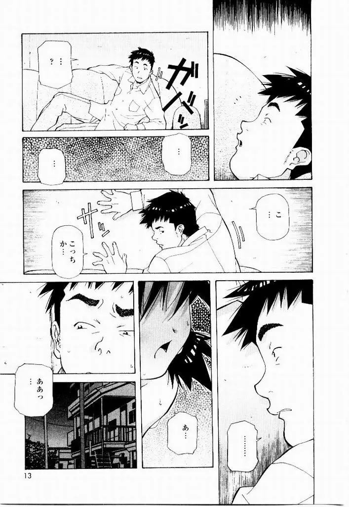 天然ほ組 Page.11