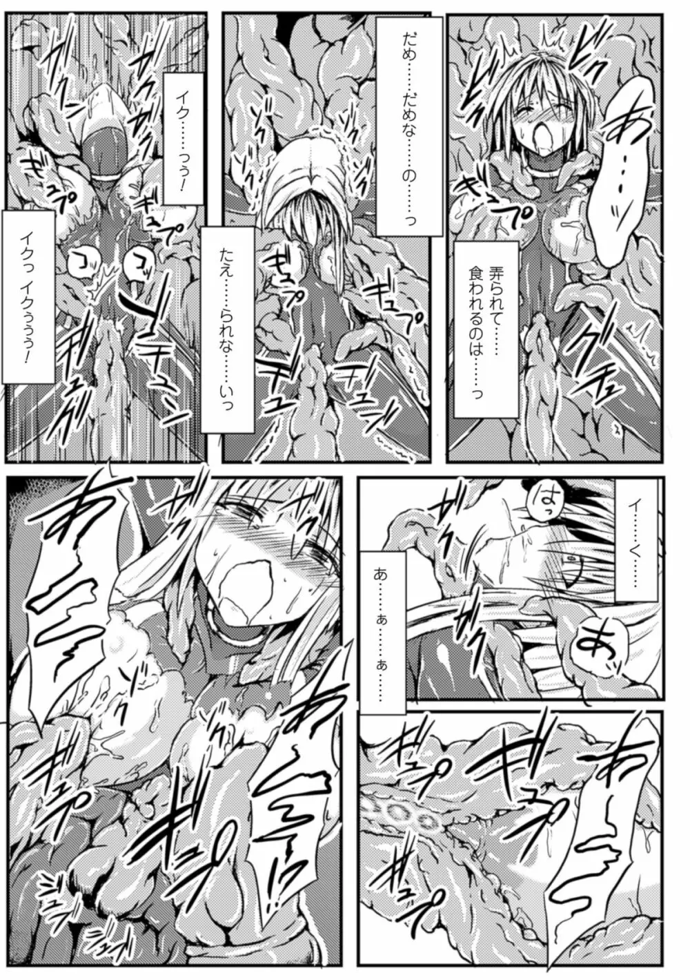 二次元コミックマガジン ニプルファックでアクメ地獄!Vol.1 Page.50