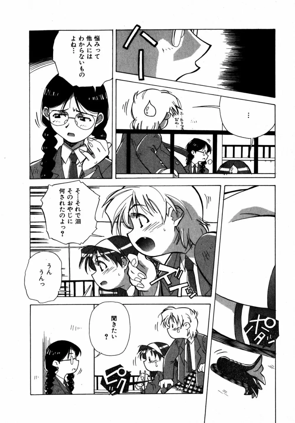 ミックスケーキ Page.128