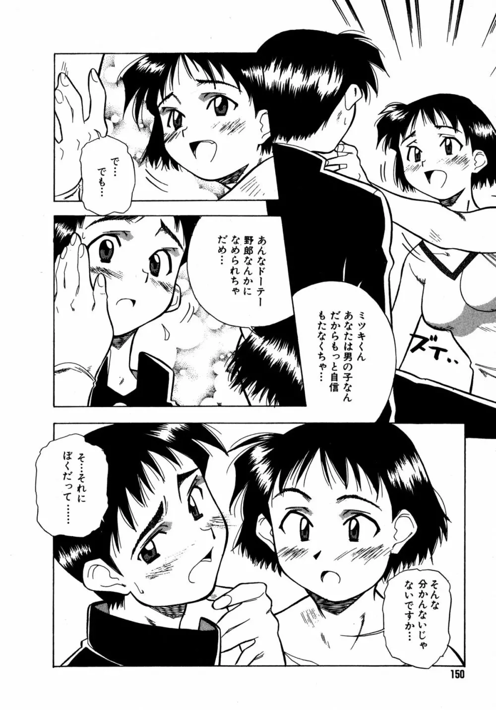 ミックスケーキ Page.150