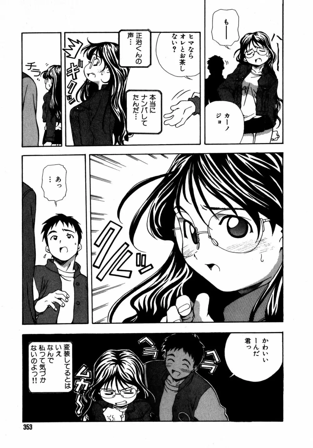 ミックスケーキ Page.353