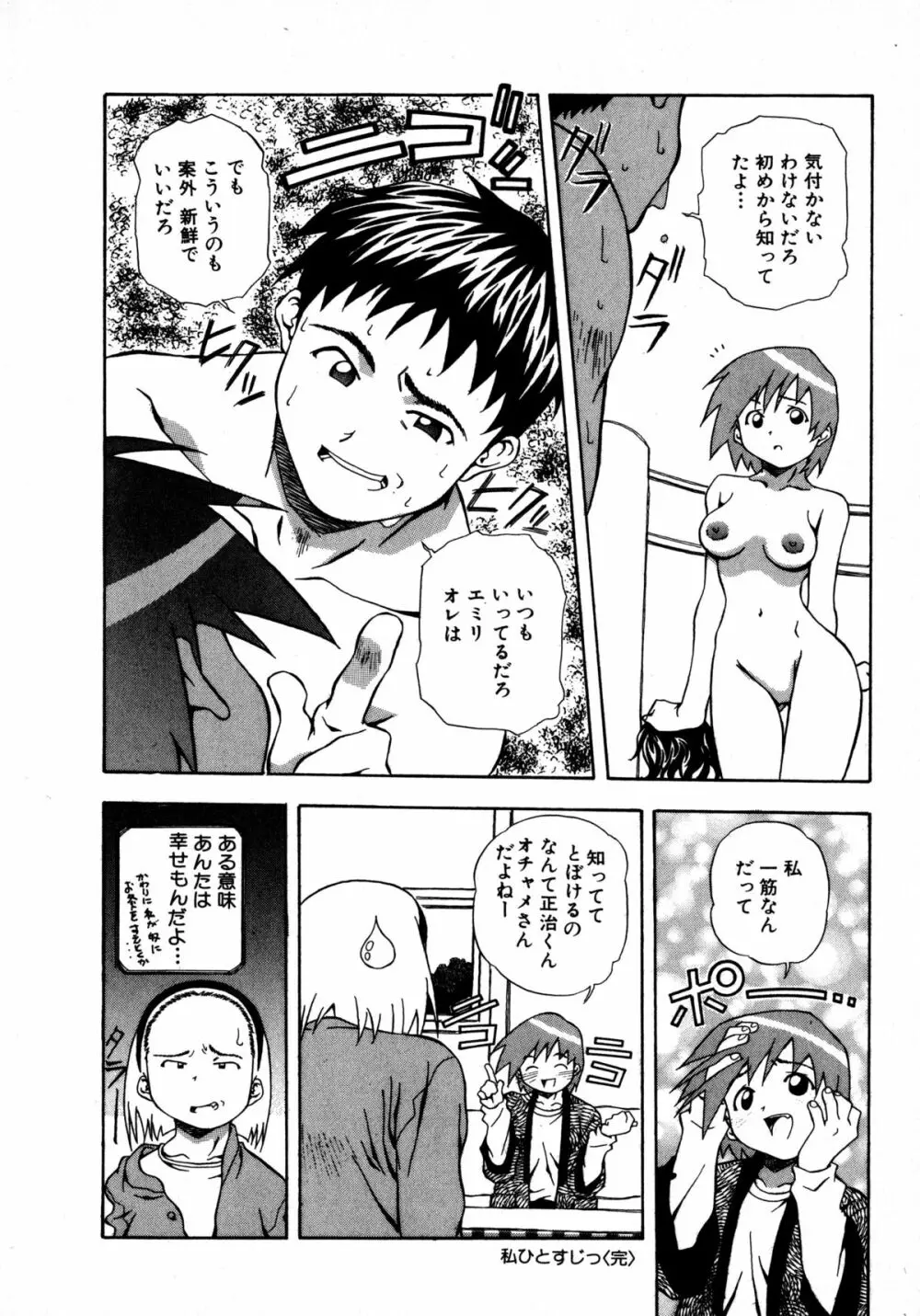 ミックスケーキ Page.360