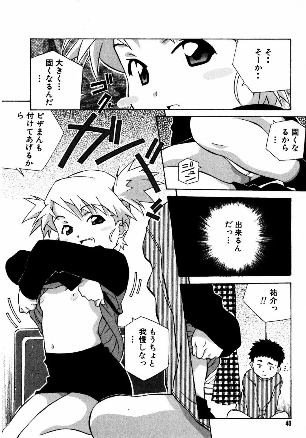 ミックスケーキ Page.40