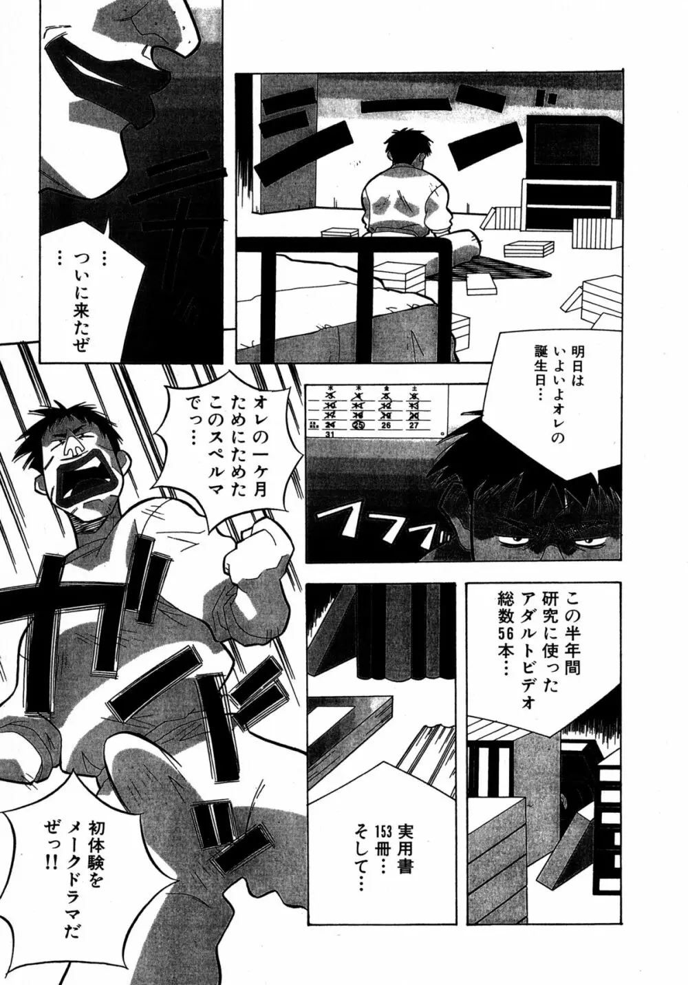 ミックスケーキ Page.49