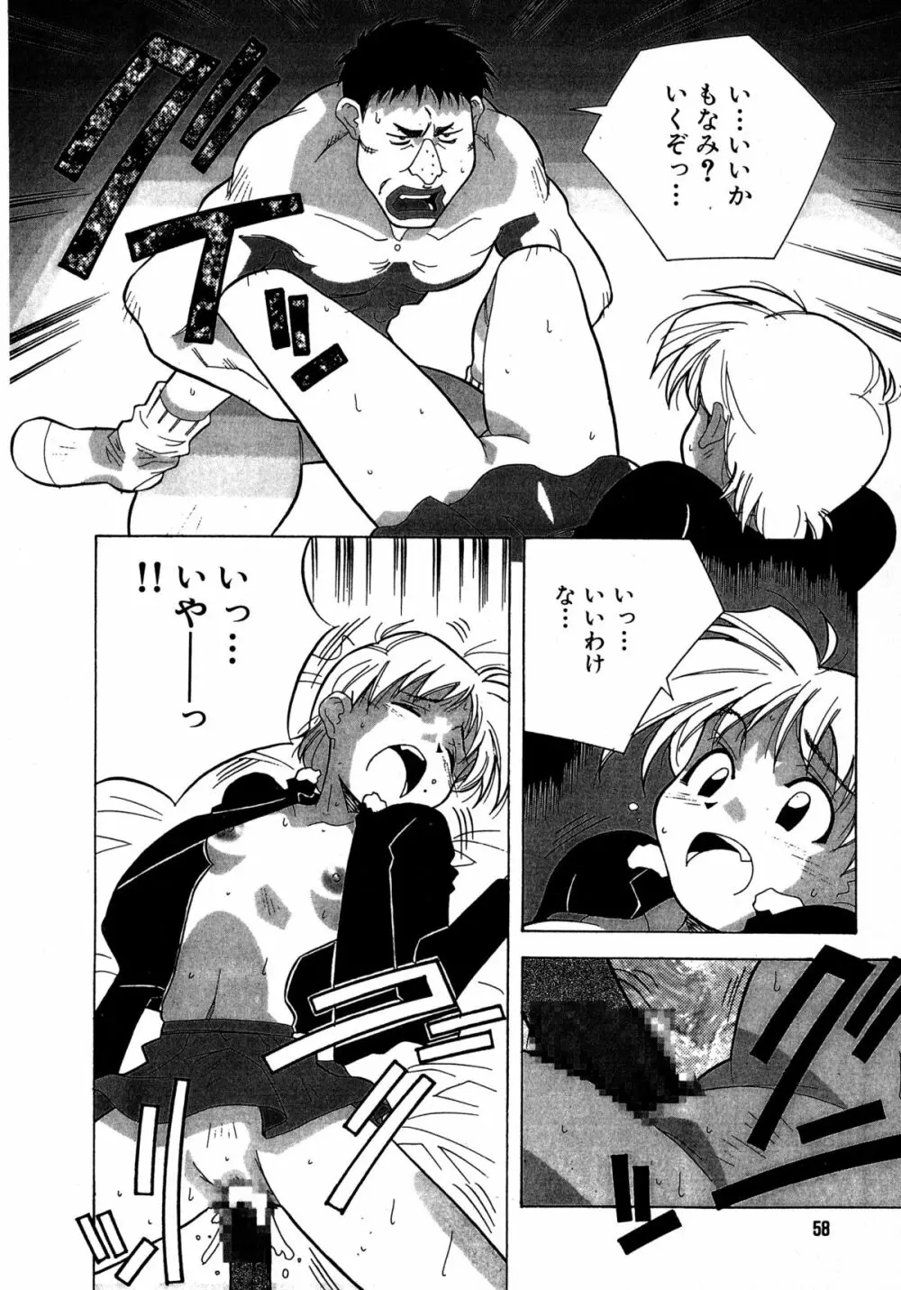 ミックスケーキ Page.58