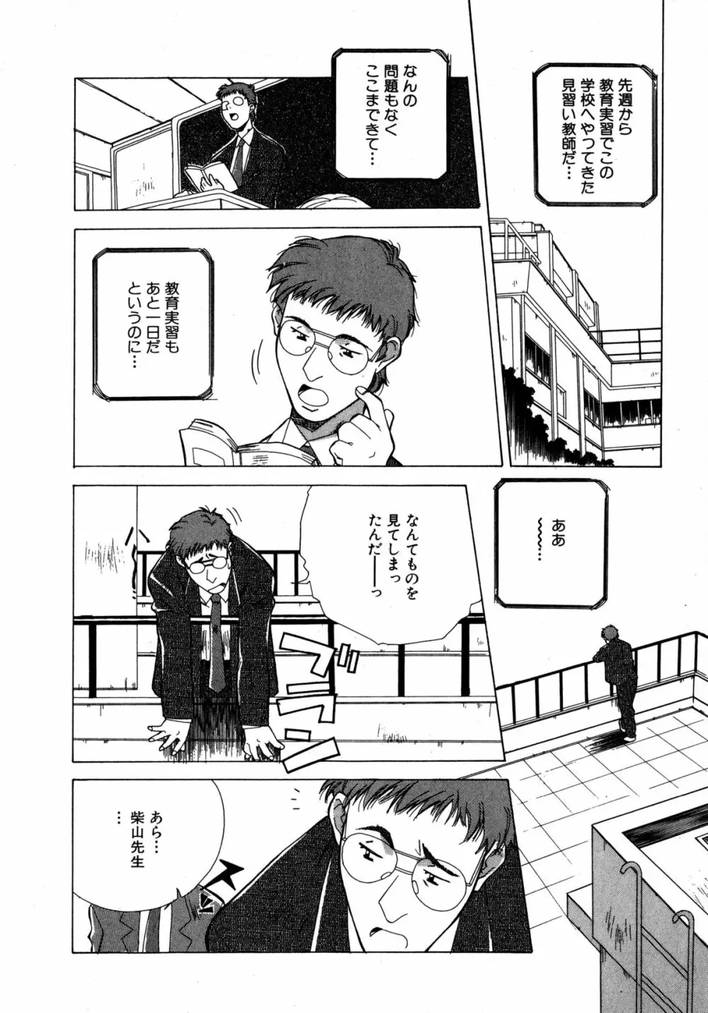 ミックスケーキ Page.86