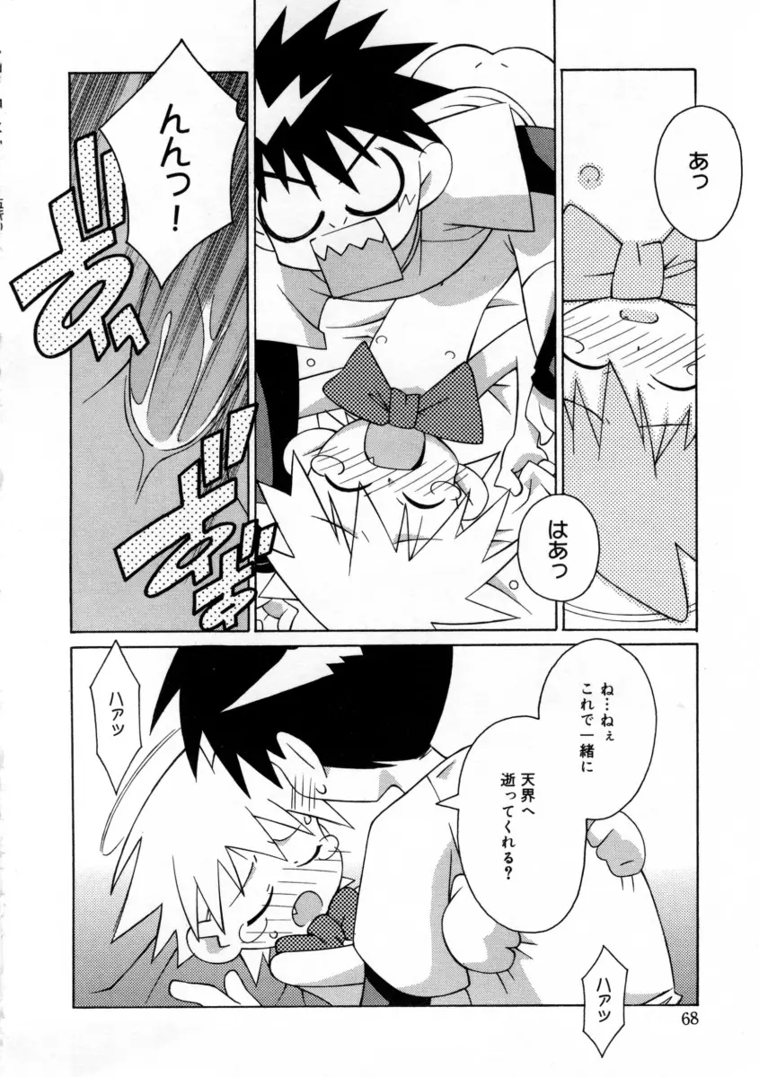 MIX UP Page.76