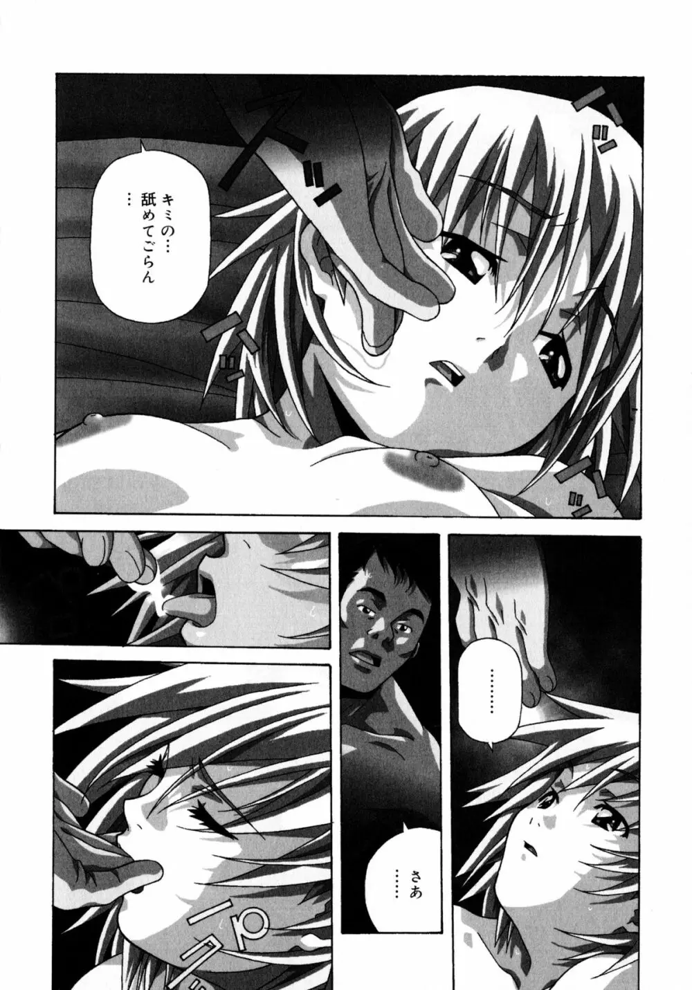 ラブチップス Page.124