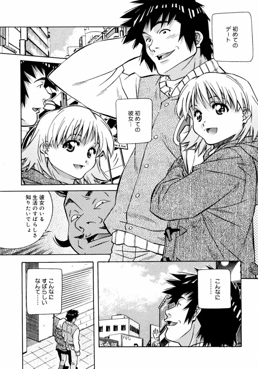 ラブチップス Page.15