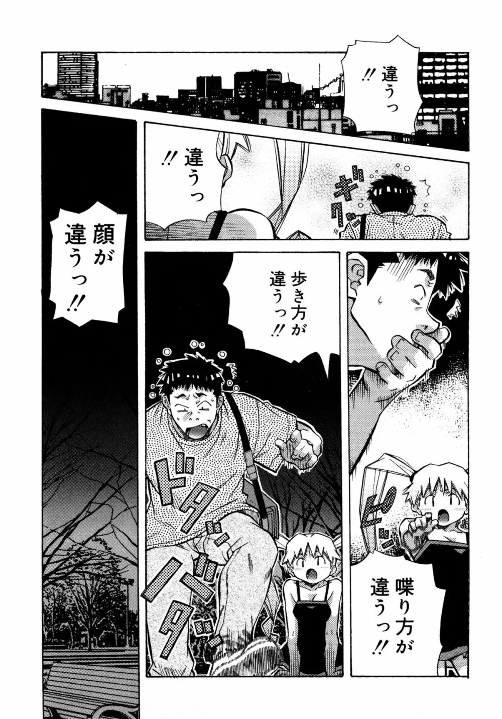 ラブチップス Page.152