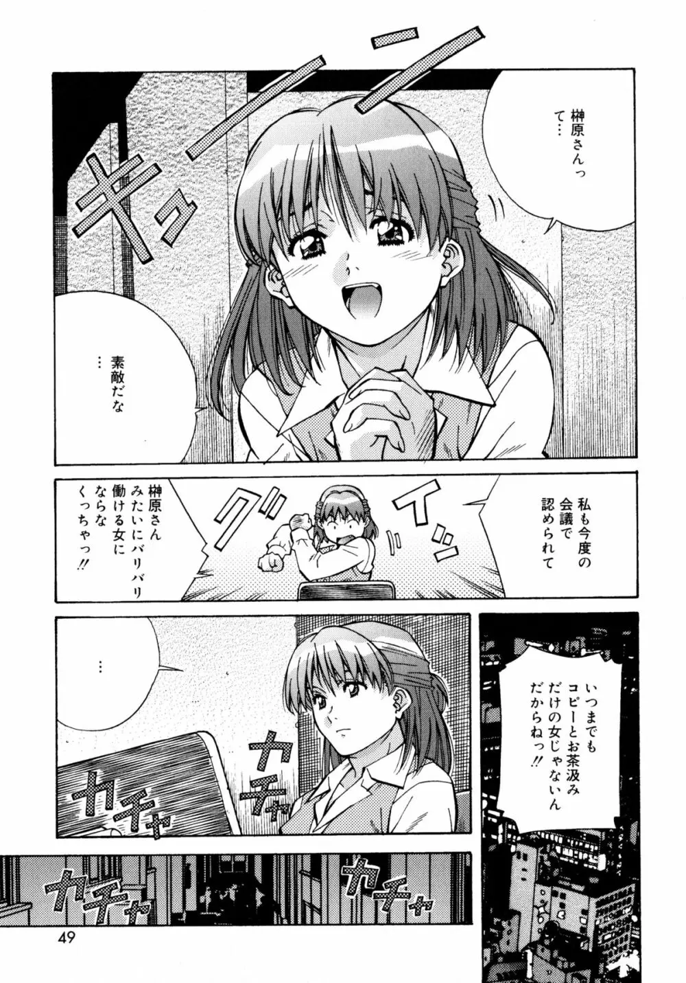 ラブチップス Page.49