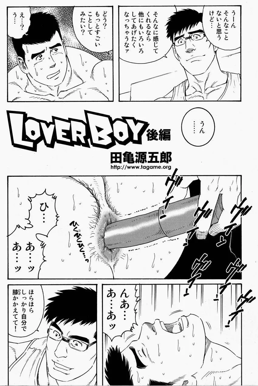 LoverBoy Page.18
