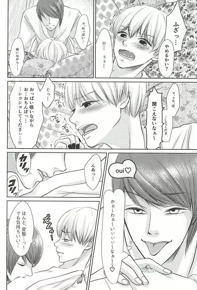 今日だけすなおに Page.8