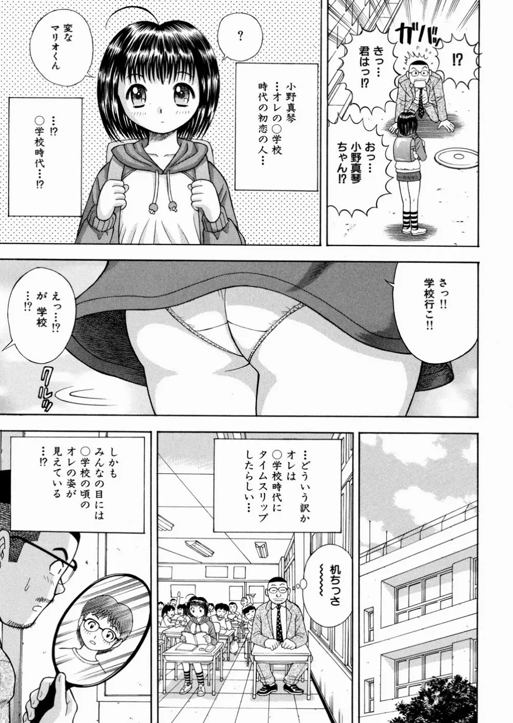 性奴会長 Page.36