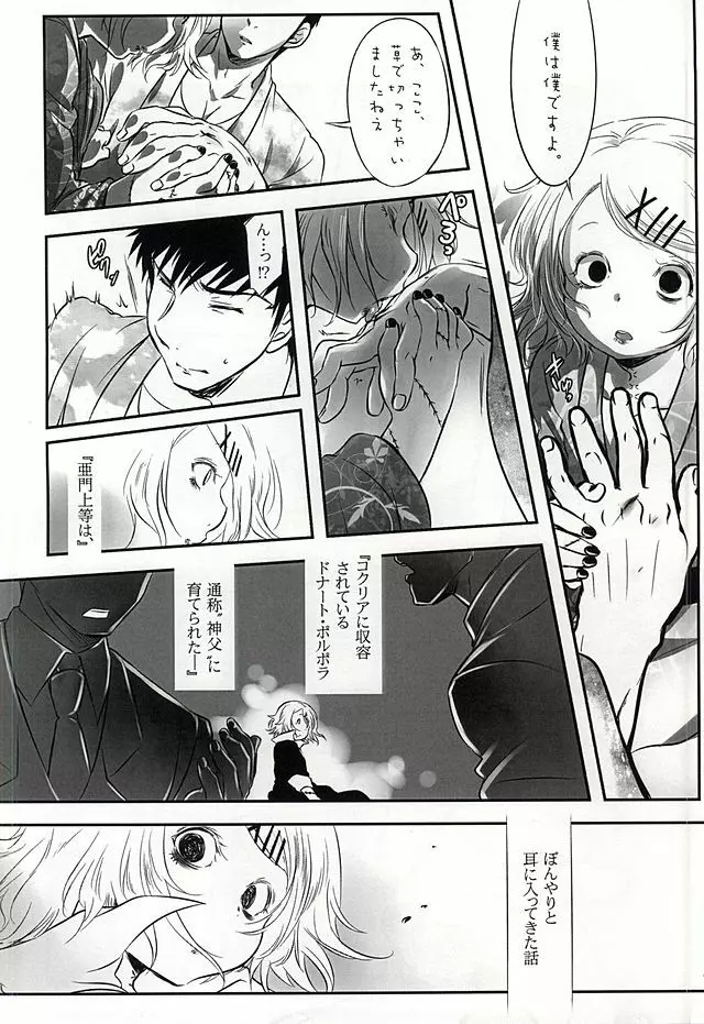 Undo Page.16