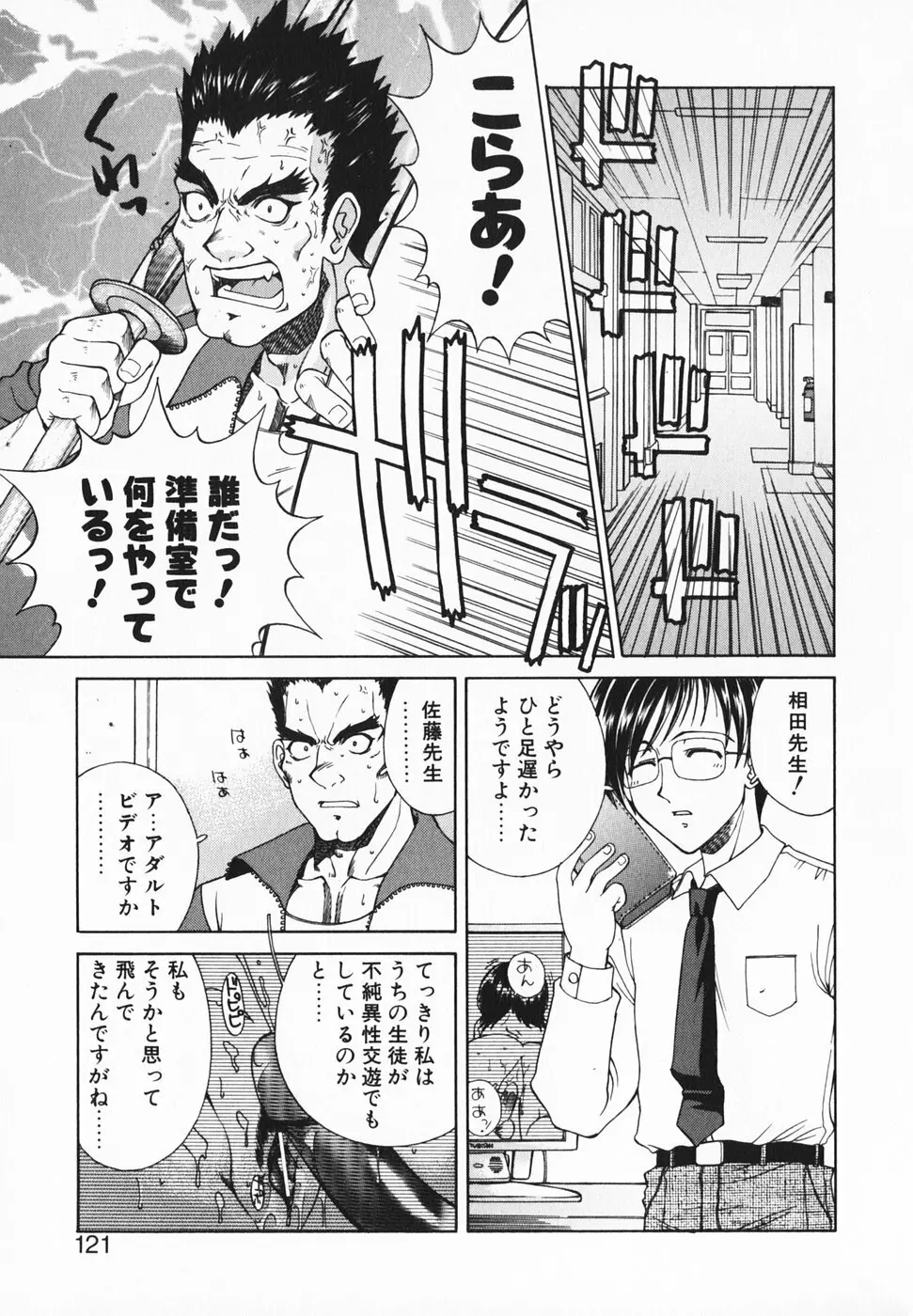 愛のカタチ Page.126