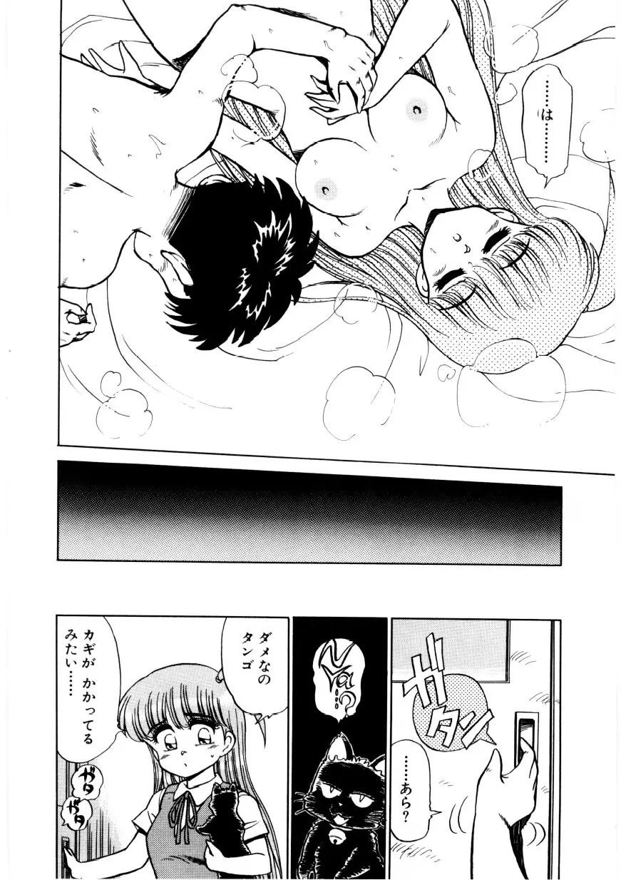 恥臭 Page.31