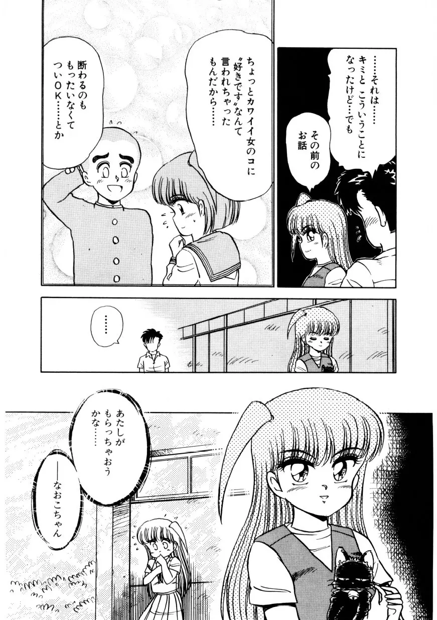 恥臭 Page.35