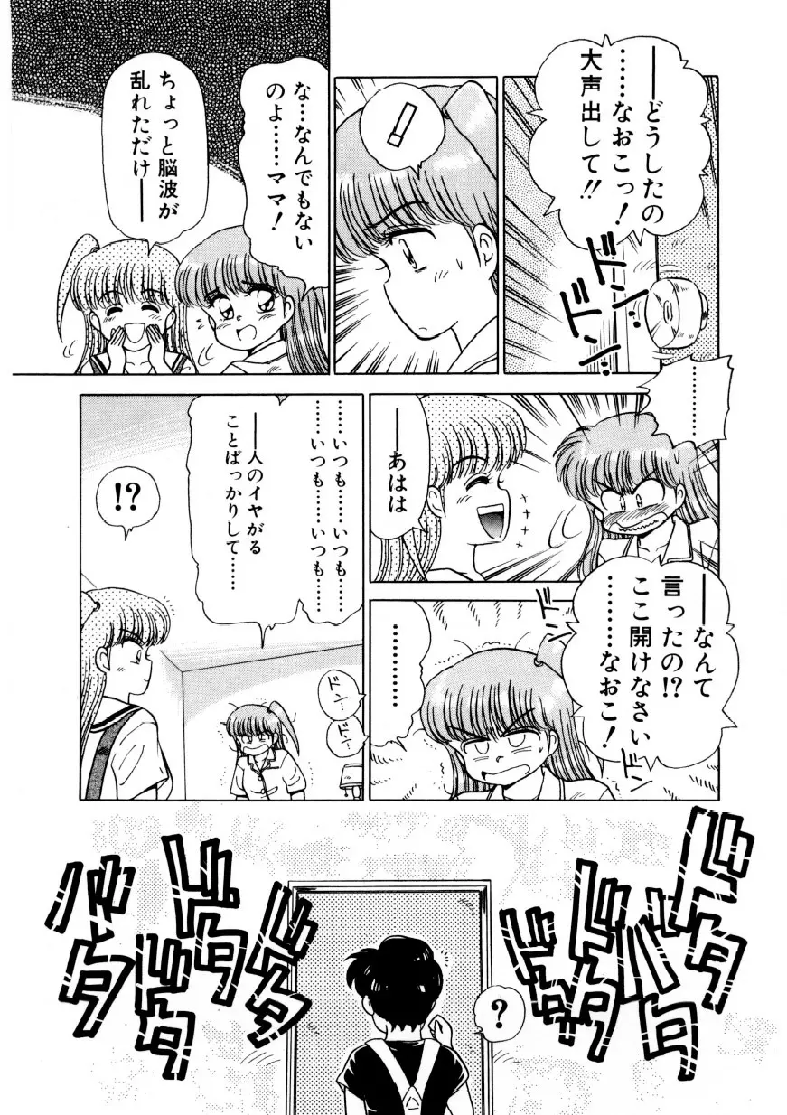 恥臭 Page.40