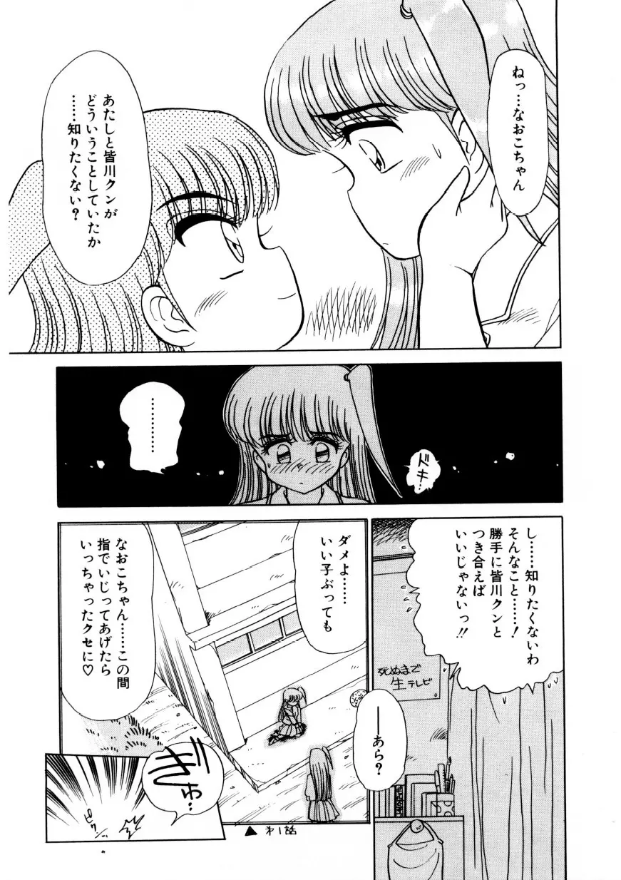 恥臭 Page.44