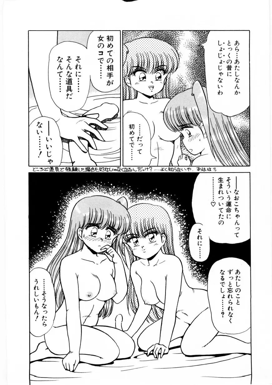 恥臭 Page.49