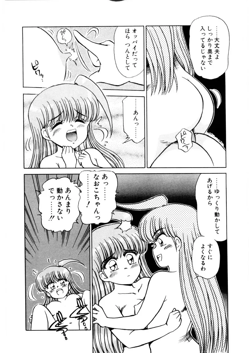 恥臭 Page.55