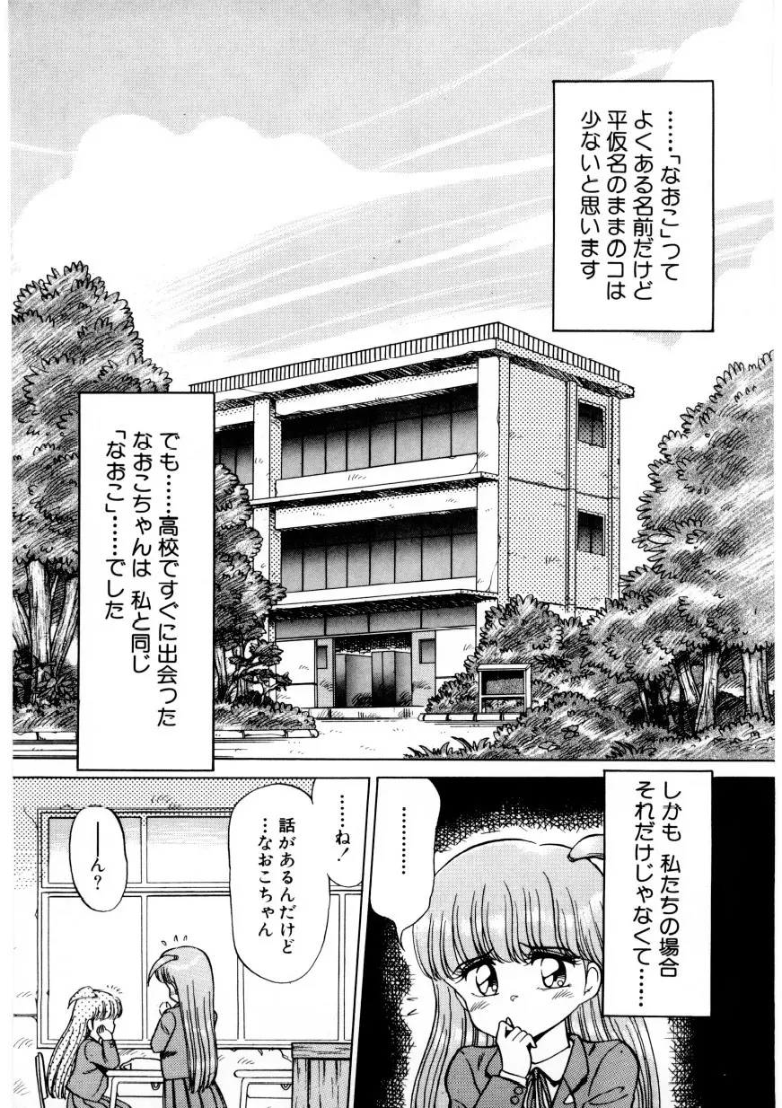 恥臭 Page.6