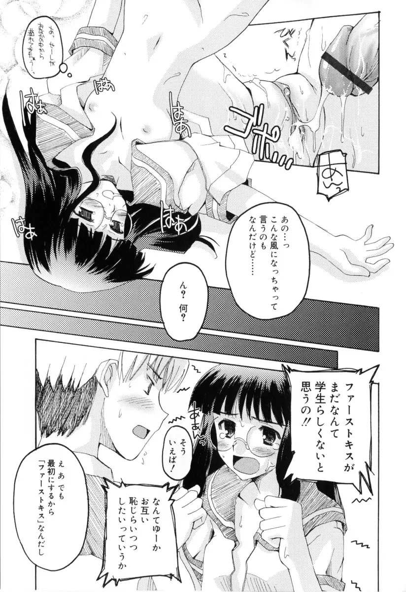 RADICAL☆てんぷて～しょん Page.127