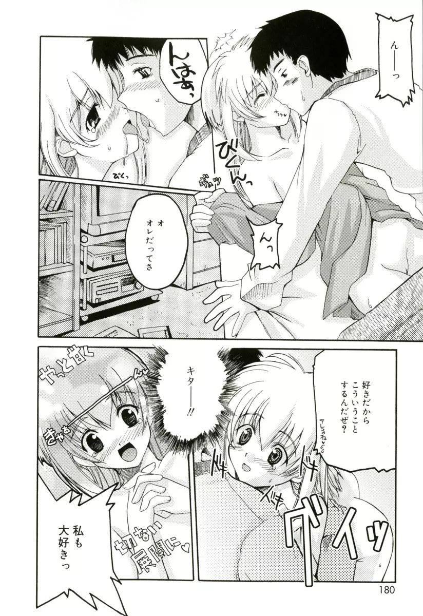 RADICAL☆てんぷて～しょん Page.180