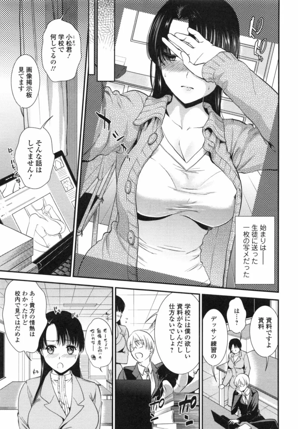 発情の原理 Page.107