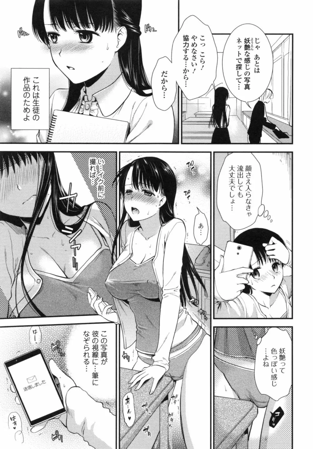 発情の原理 Page.109