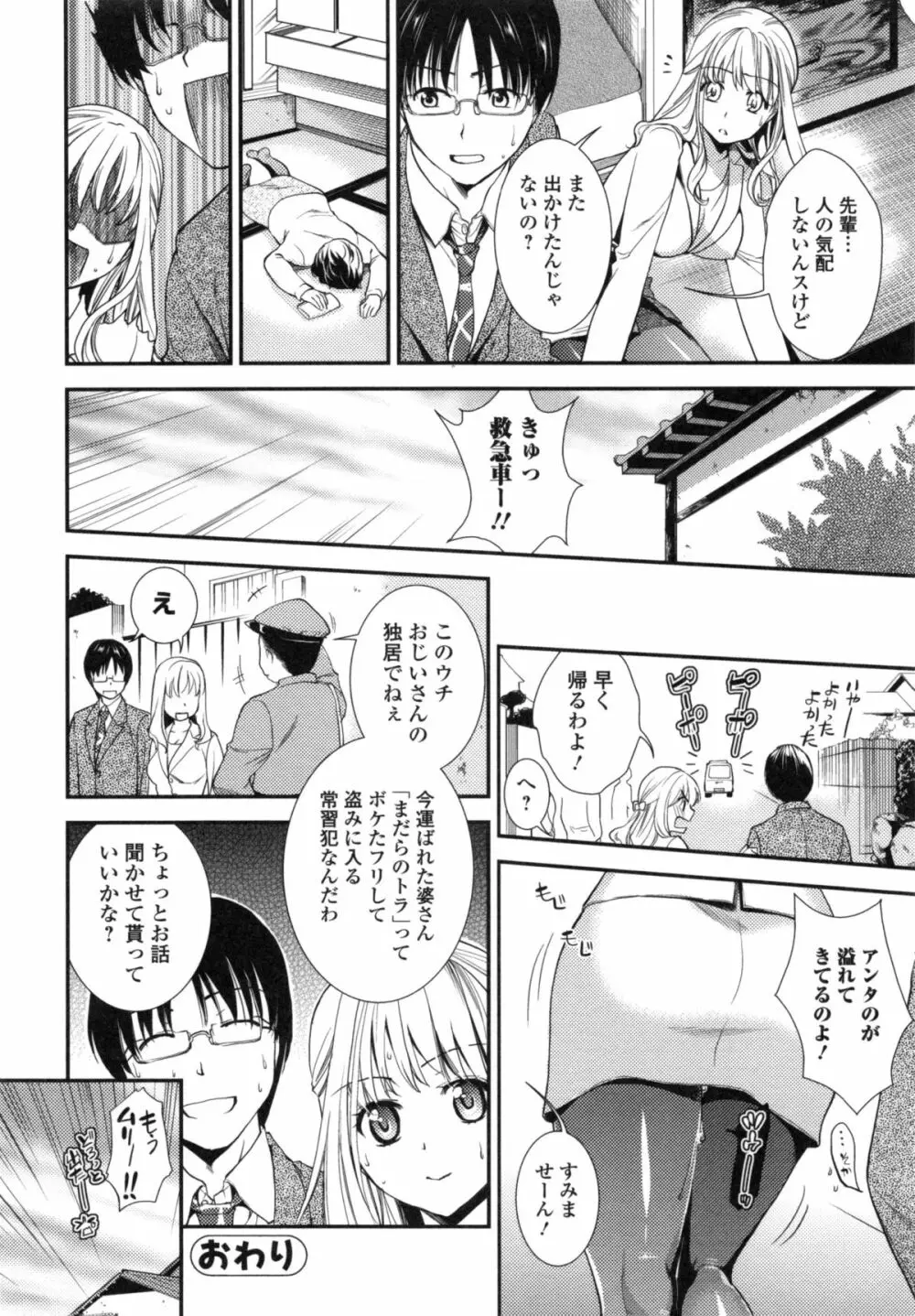 発情の原理 Page.142