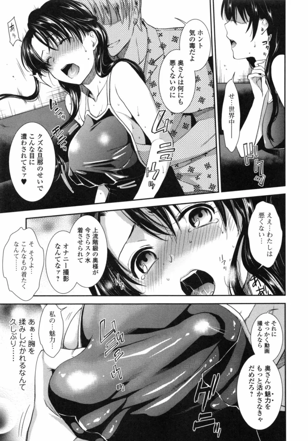 発情の原理 Page.151