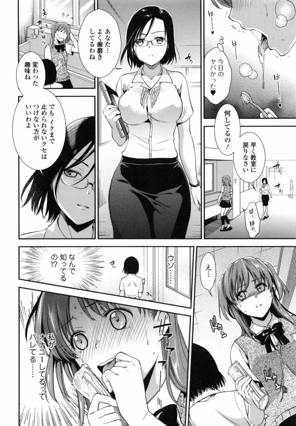 発情の原理 Page.26