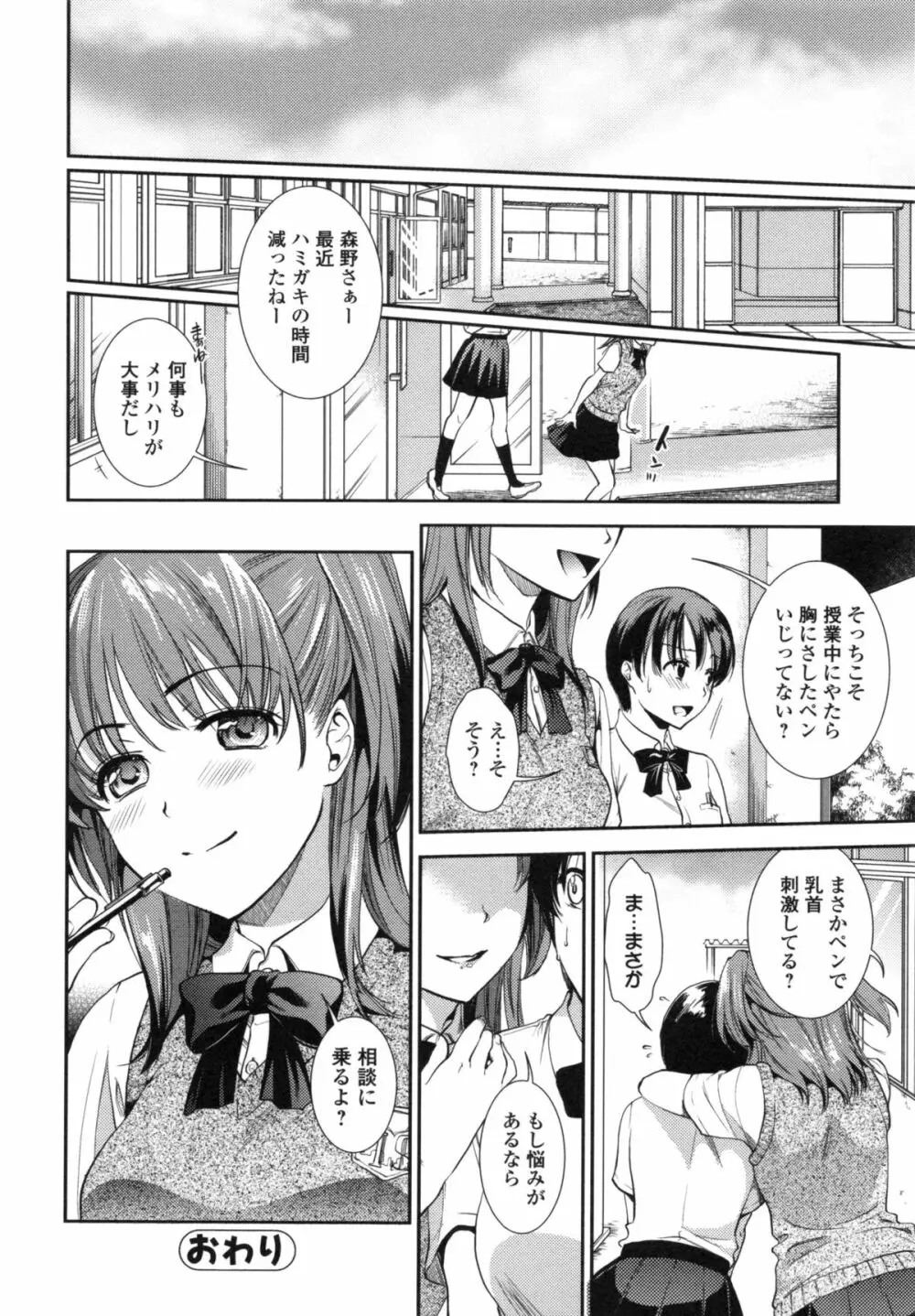 発情の原理 Page.46