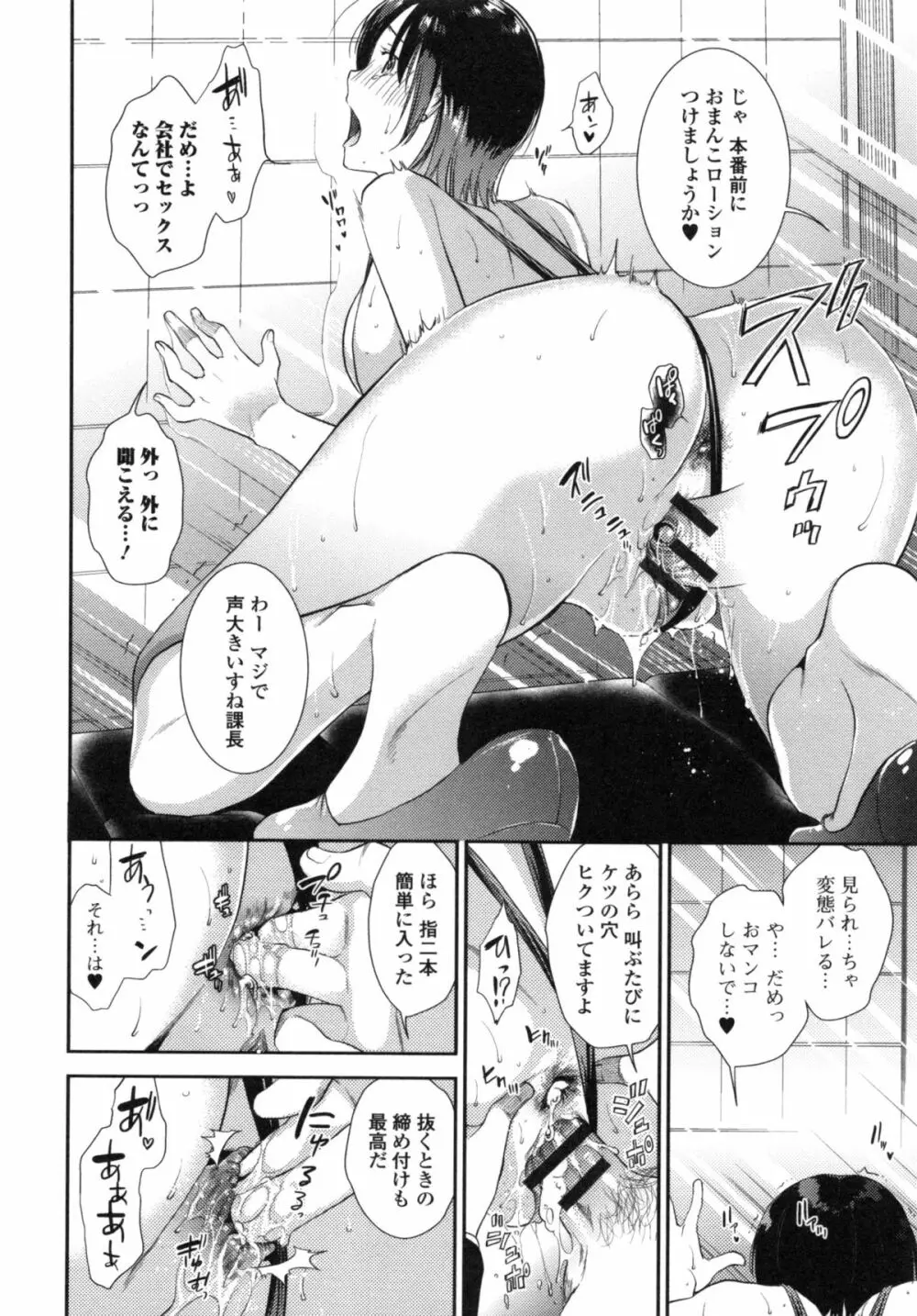 発情の原理 Page.62