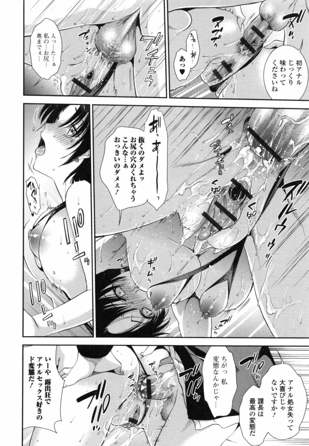 発情の原理 Page.64