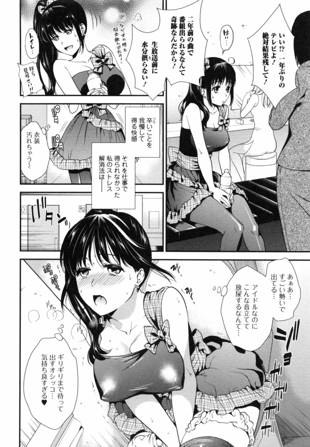 発情の原理 Page.84