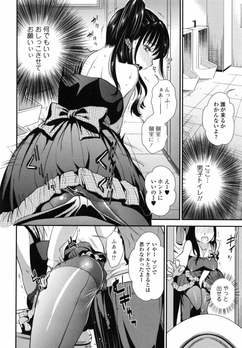 発情の原理 Page.92