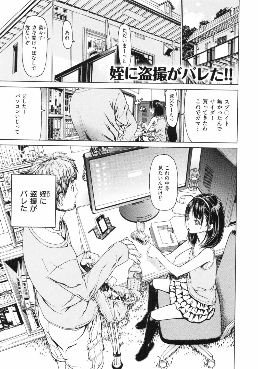 Hスケッチ! Page.132