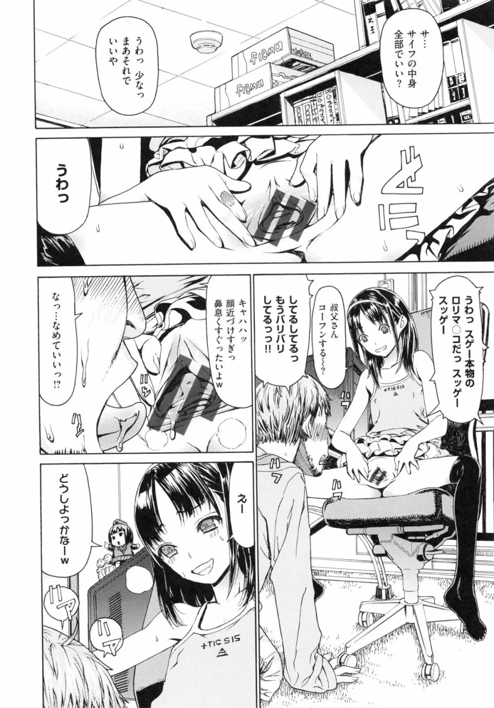 Hスケッチ! Page.135