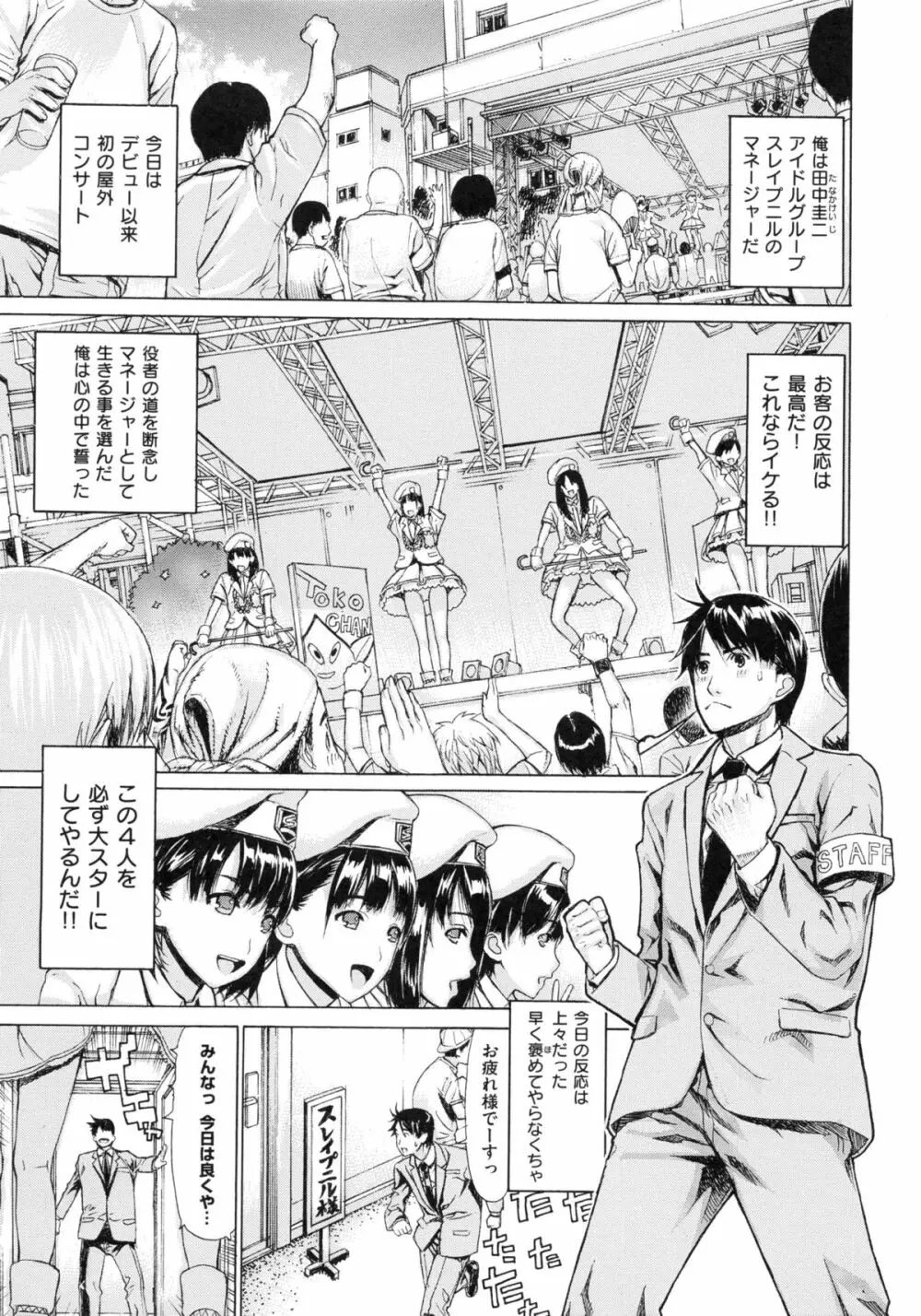 Hスケッチ! Page.152