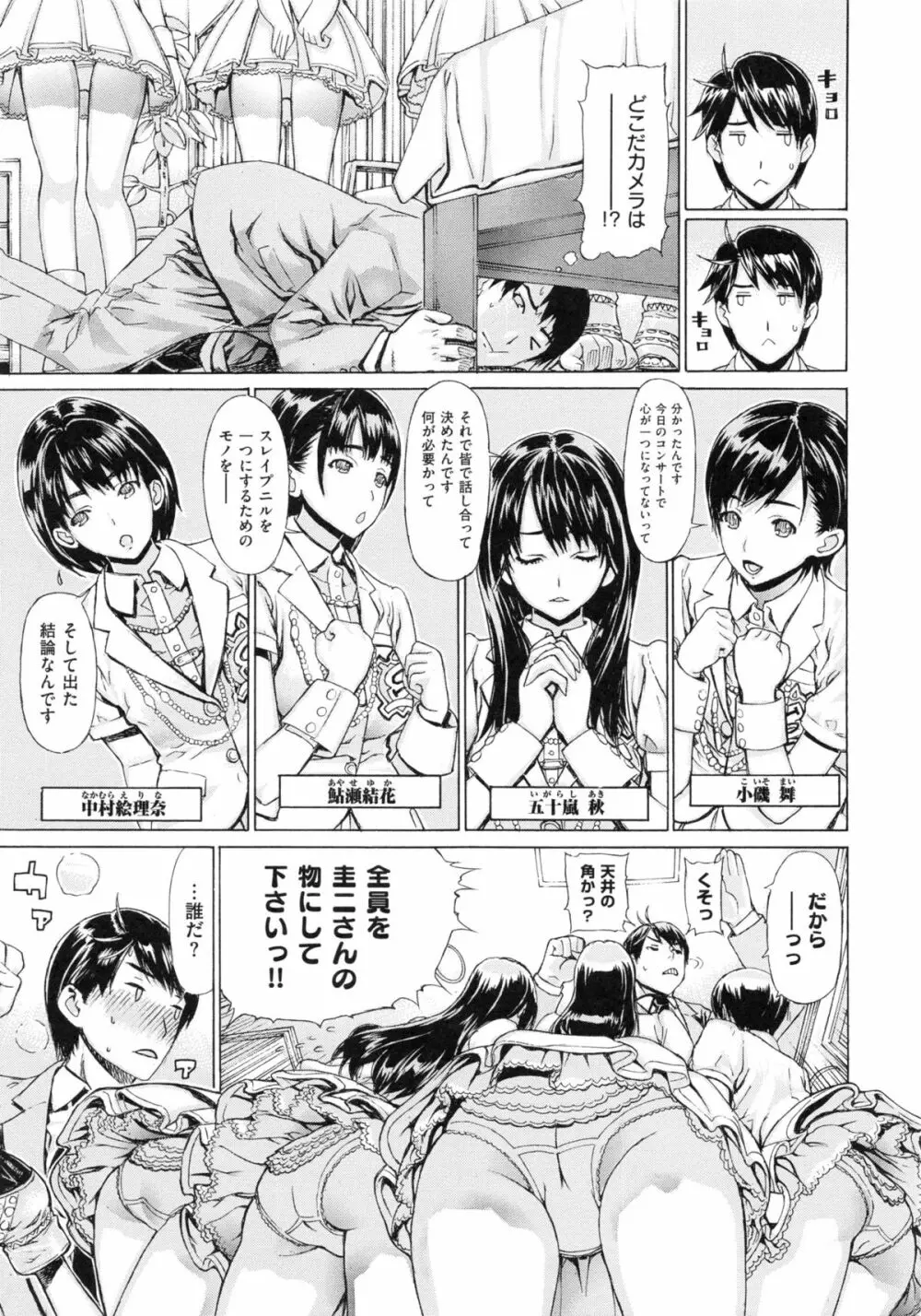 Hスケッチ! Page.154