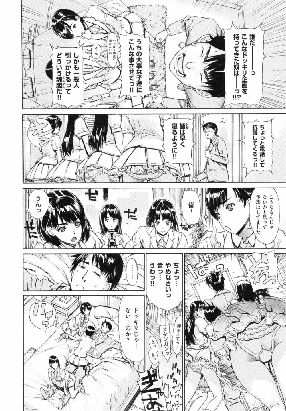 Hスケッチ! Page.155