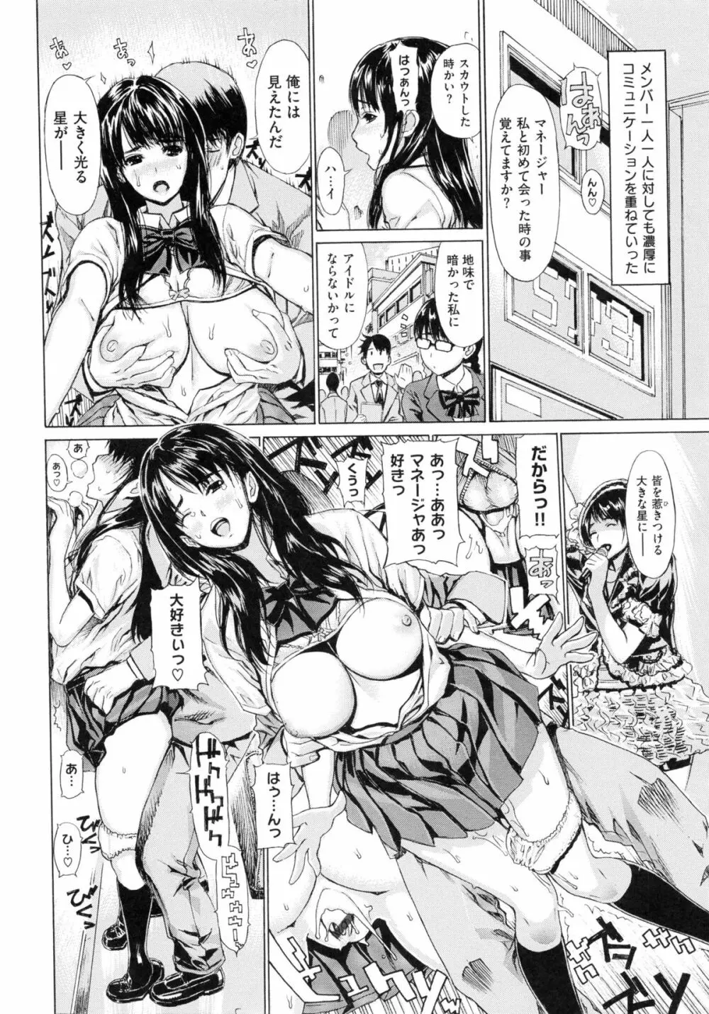 Hスケッチ! Page.165