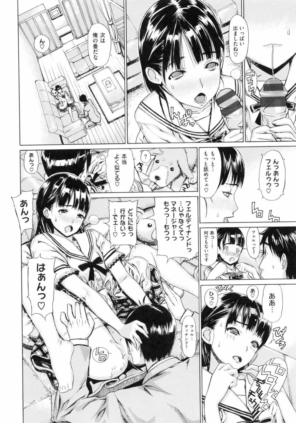 Hスケッチ! Page.167